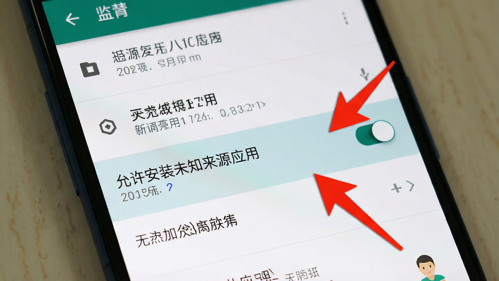 一张展示安卓手机设置界面的图片,界面中高亮显示“允许安装未知来源应用”的开关按钮,旁边有红色箭头指示,背景为系统设置菜单,风格写实,画质清晰,无多余元素