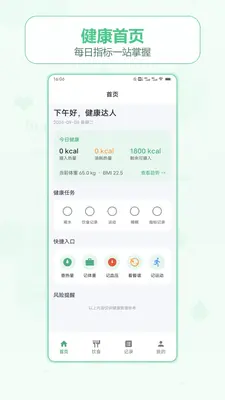 我太想进步了截图0