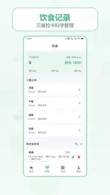 我太想进步了截图1