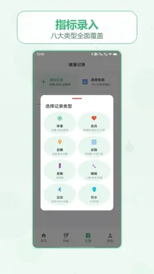 我太想进步了截图3