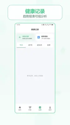 我太想进步了截图2