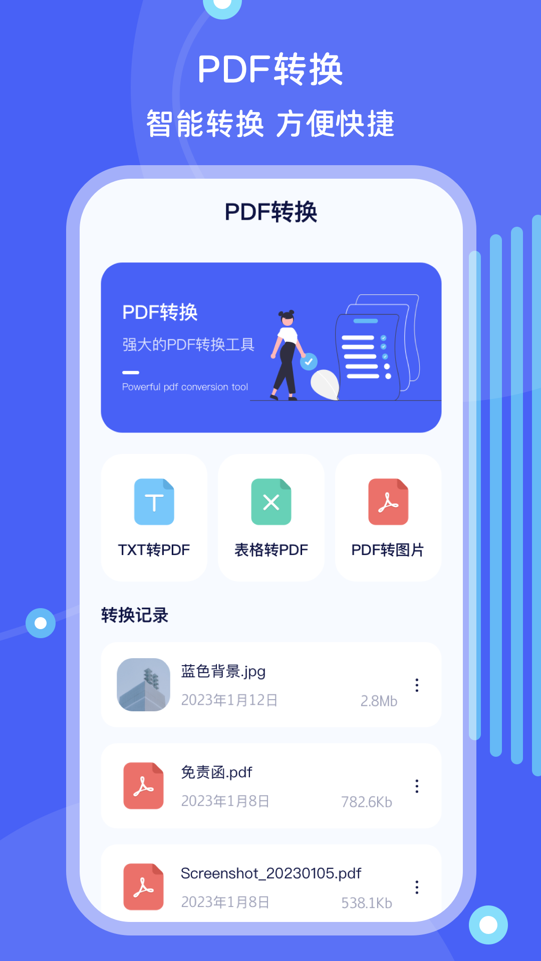 解压缩zip文件管理器截图