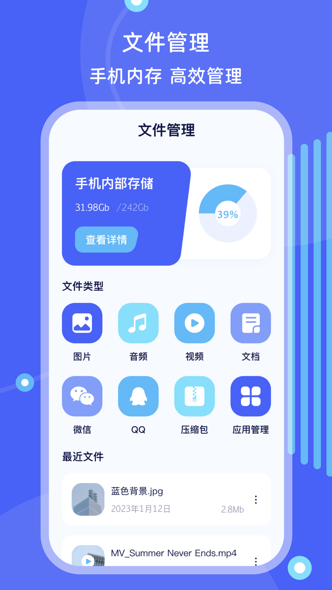 解压缩zip文件管理器截图