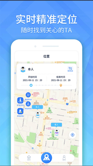 手机定位寻迹追踪 安卓版 轨迹查询界面