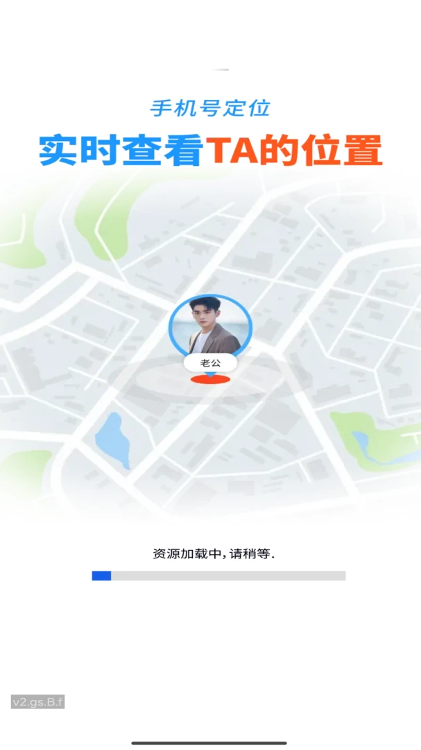 手机定位寻迹追踪截图