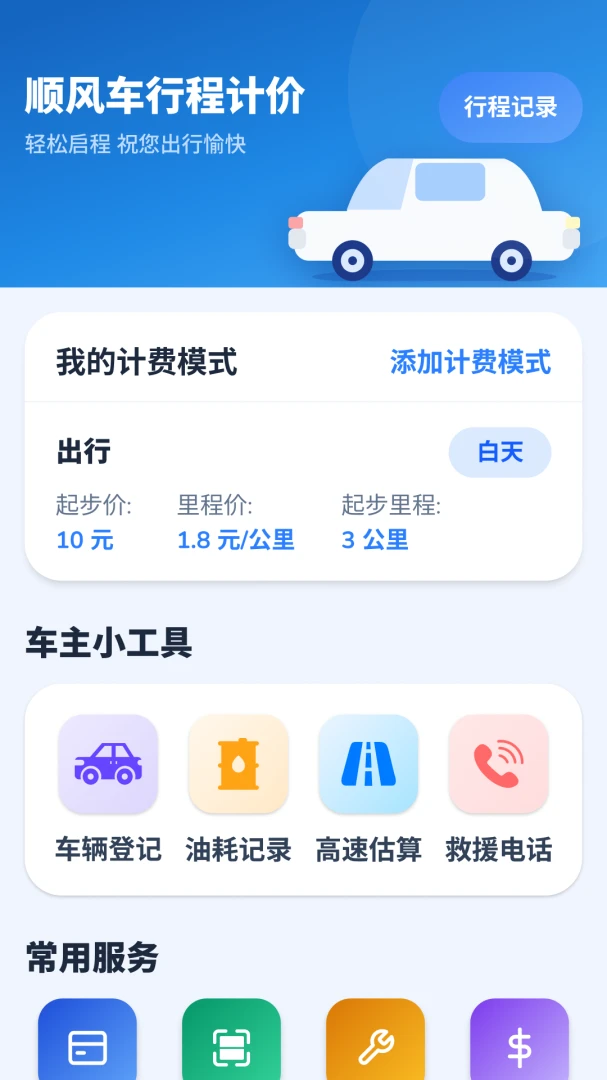 ˳�糵�ӵ������ͼ