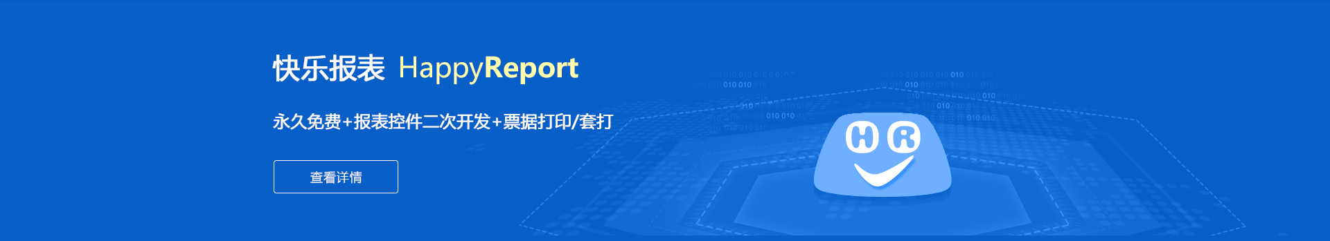 HappyReport���ֱ��� ��׿�� ʹ�ý̳�