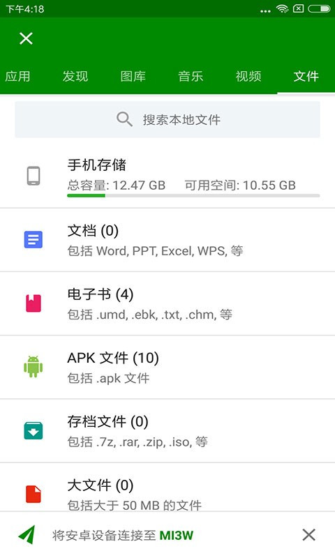 倩闪2 安卓版 功能界面截图