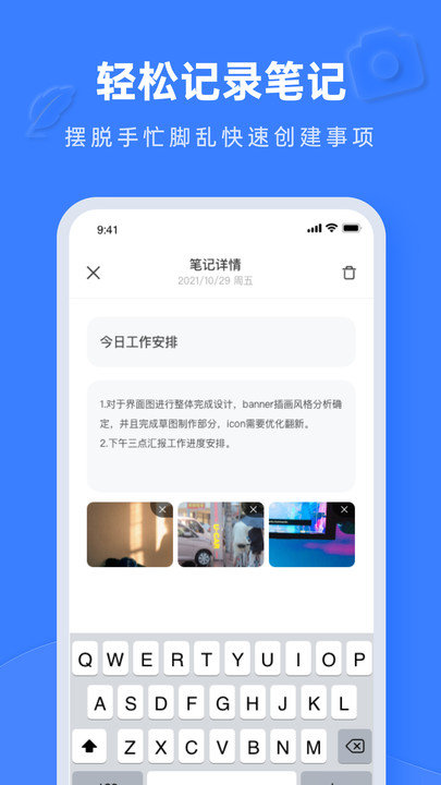 ���ܰ칫�� ��׿�� ʹ�ý̳�