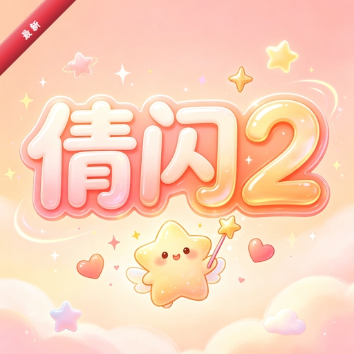 ٻ��2Official_1.00 ��������
