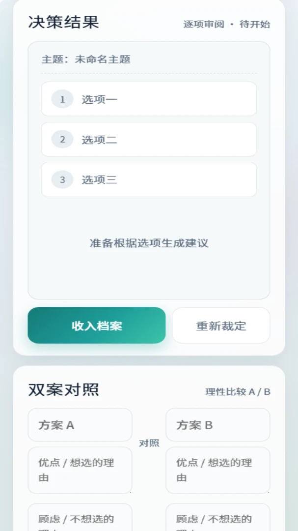 倩闪2截图