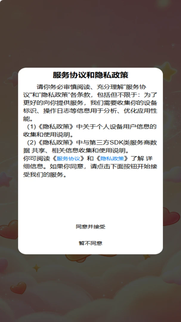 倩闪2截图