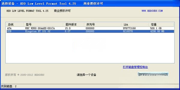 HDD Low Level  Tool��ͼ