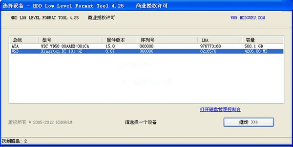 HDD Low Level  Tool��ͼ