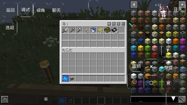 我的世界超能力mod模组截图