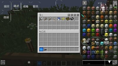 我的世界超能力mod模组截图1