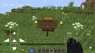 我的世界超能力mod模组截图2