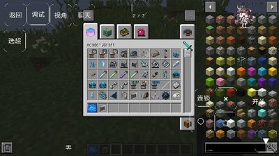 我的世界超能力mod模组截图0