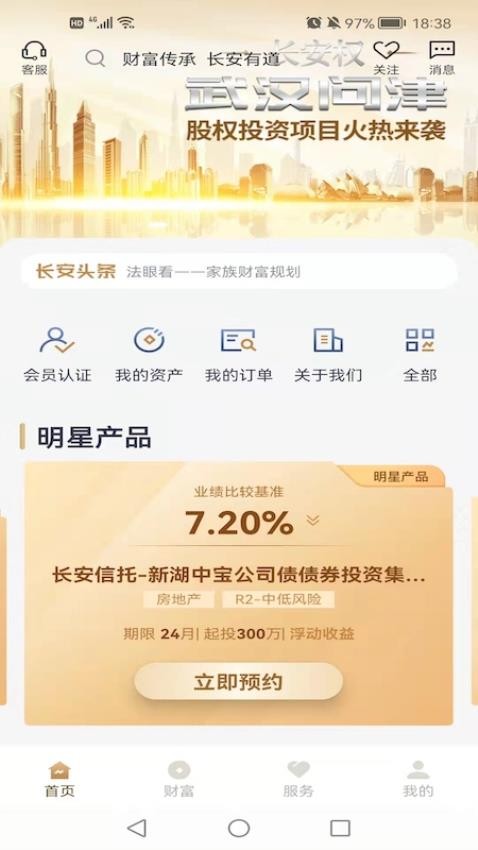 ��������app��׿��ٷ����ؽ����ͼ