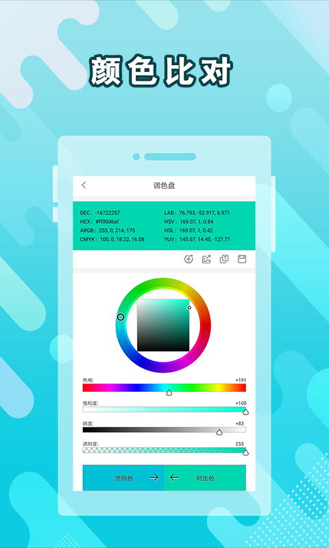 Htmlcolor ��׿�� ȡɫ�������ͼ