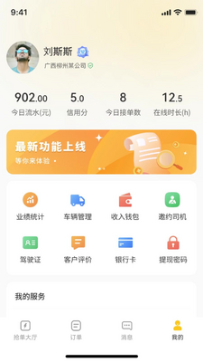 无忧救援截图1
