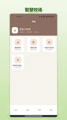克拉农院截图1