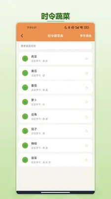 克拉农院截图3