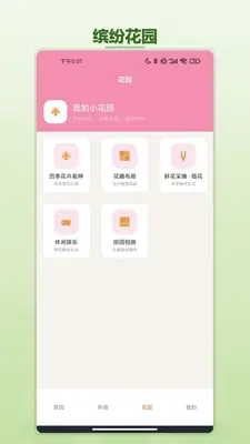 克拉农院截图2