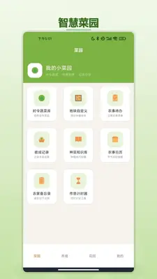 克拉农院截图0