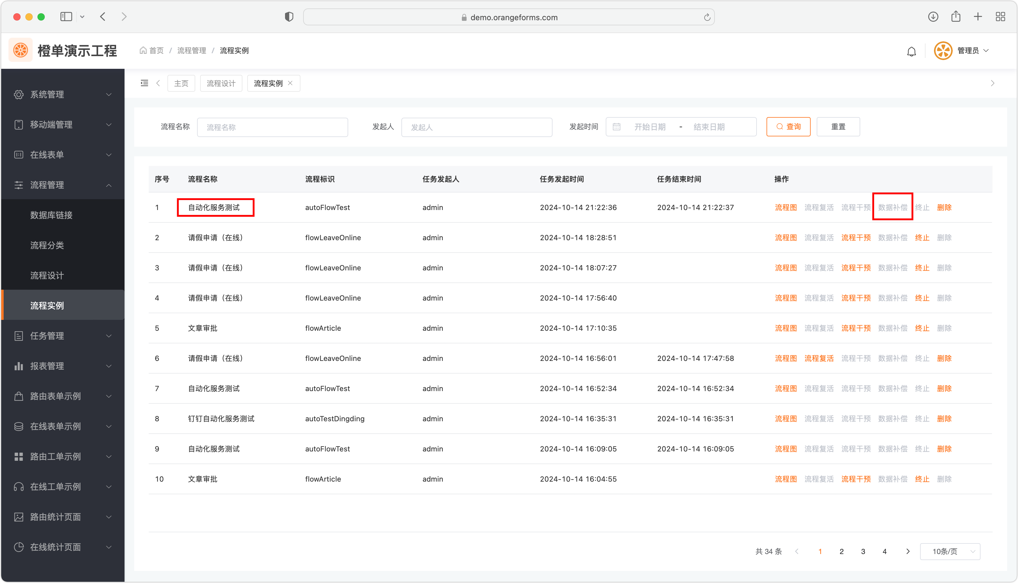 Trevaron 安卓版 自动化任务设置界面