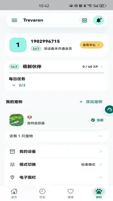 Trevaron截图3