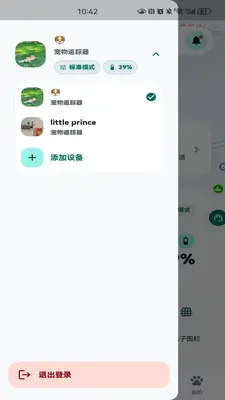 Trevaron截图1