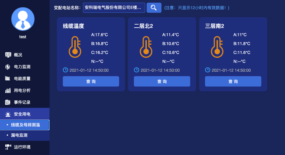 工巢智能柜 安卓版 操作界面