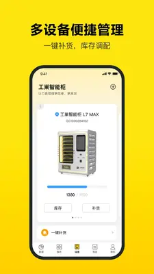 工巢截图2