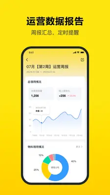 工巢截图3