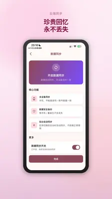 暖时光截图2