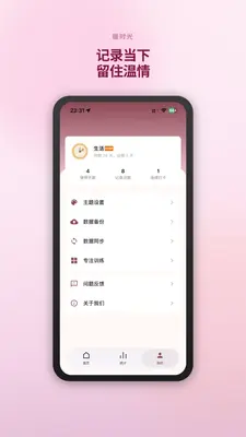 暖时光截图4