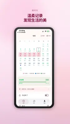 暖时光截图0