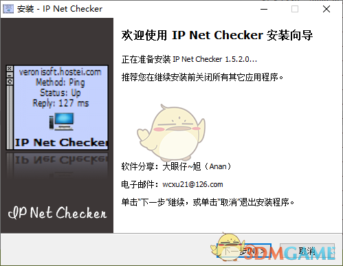 IP Net Checker ��׿�� �����⹤�߽����ͼ