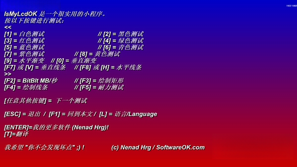IsMyLcdOK(Һ����Ļ��⹤��)��ͼ