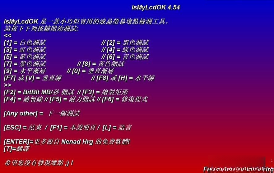 IsMyLcdOK(Һ����Ļ��⹤��)��ͼ