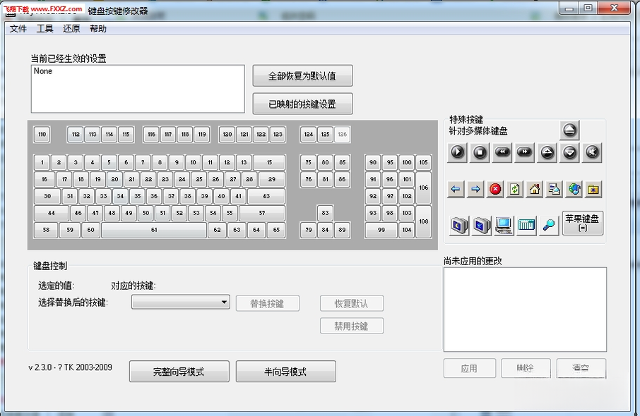 ���̰����޸���(KeyTweak)��ͼ