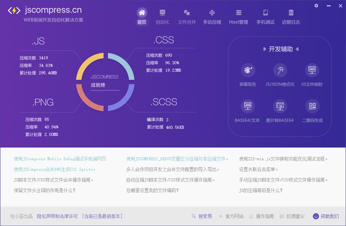 JS CSSѹ������ �������� ��׿��