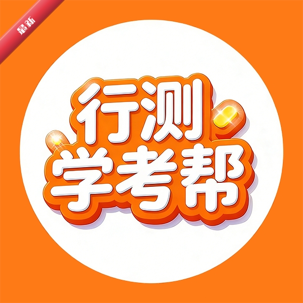 �в�ѧ����1.0.8 �в�ˢ�ⱸ��