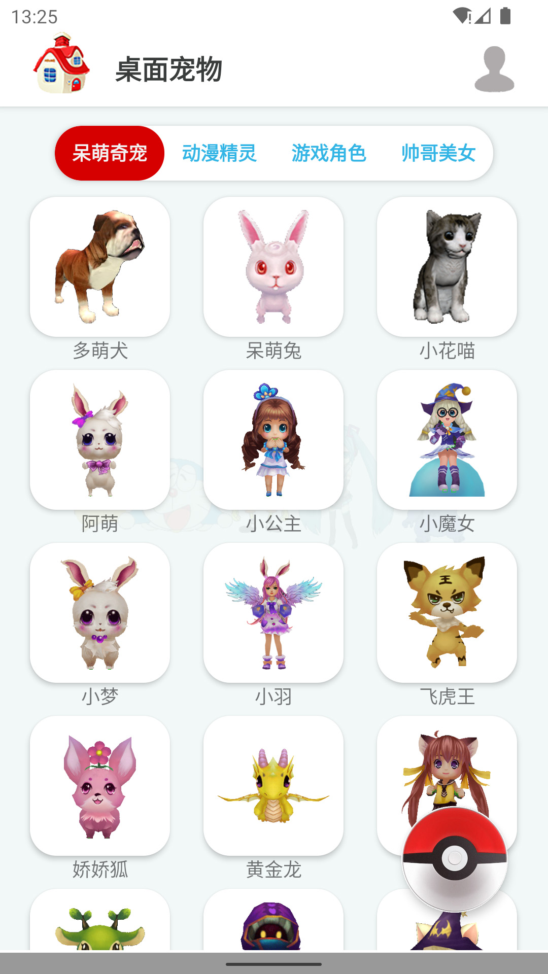 Ladybug on desktop ��׿�� ������� ����
