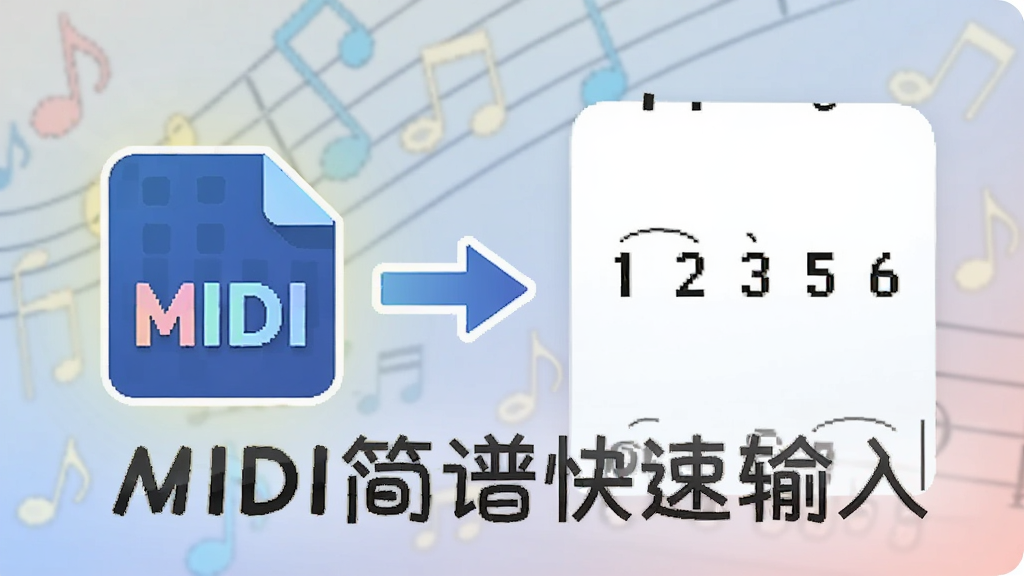 һ��AI���ɵĲ廭��������һ�������MIDI�ļ�ͼ����ͨ��һ����ͷָ��һ��д�����ּ��׵�ֽ�ţ�ֽ���������ɼ���1 2 3 5 6�����������֣���������͵����ַ���Ʈ�������������С�MIDI���׿������롱����������ƽ����ɫ�����������ʸɾ���������Ԫ��