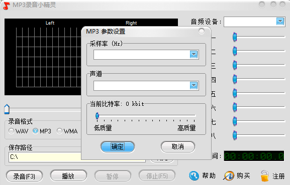 mp3¼��С���� ��׿�� ¼�������ͼ