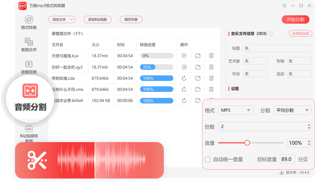 MP3��ʽת���� ��׿�� ���������ͼ