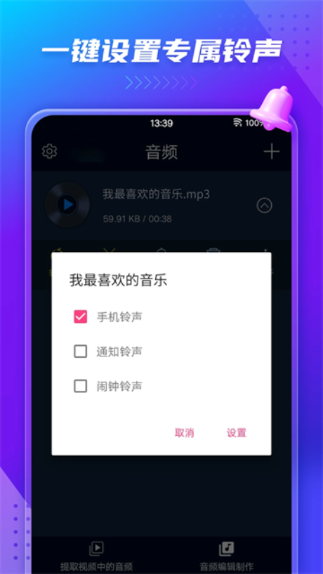 MP3��ʽת������ͼ