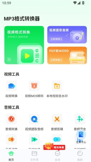 MP3��ʽת������ͼ